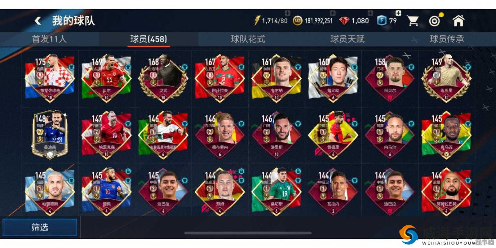 FIFA足球世界能否退款？这些因素或成关键